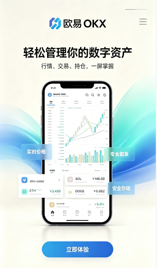 欧交易所app最新版新手交易界面演示