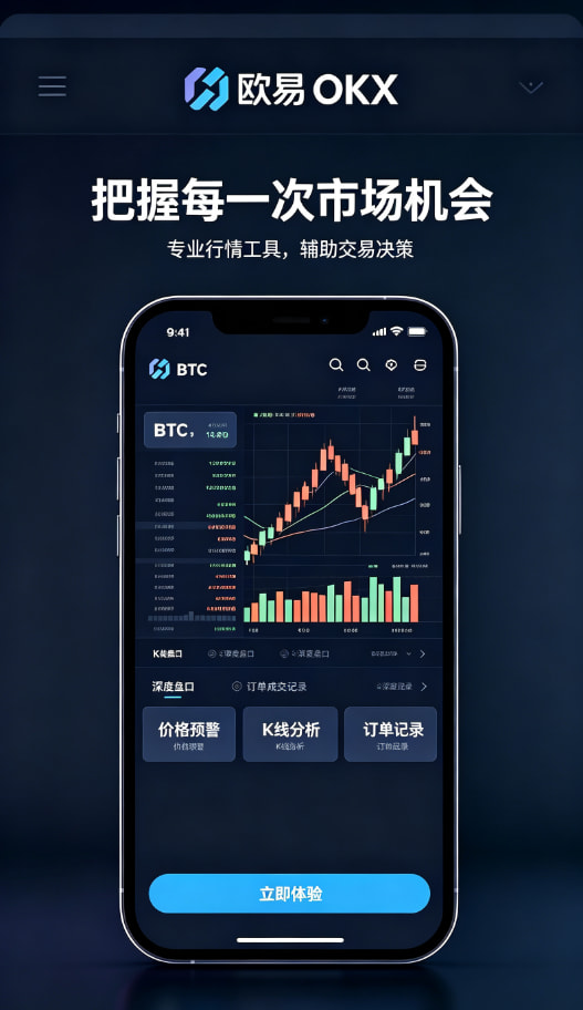 欧交易所app最新版移动端行情与客服支持